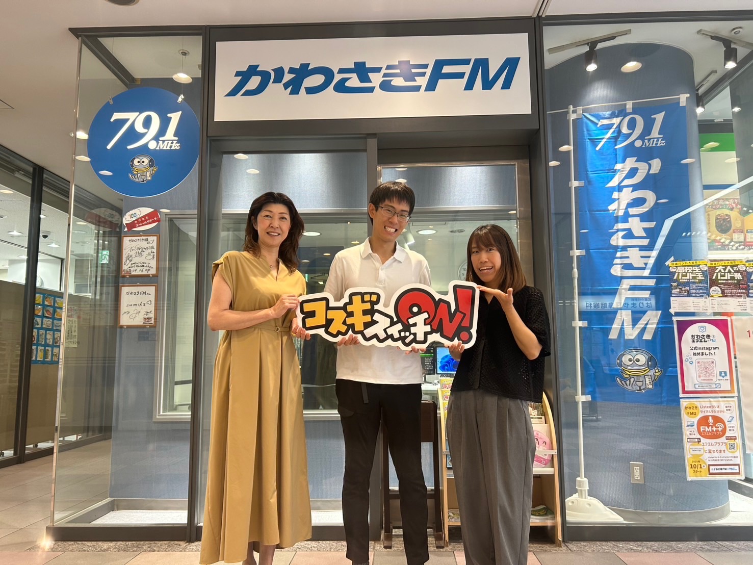 ラジオ「コスギスイッチON!」出演のようす
