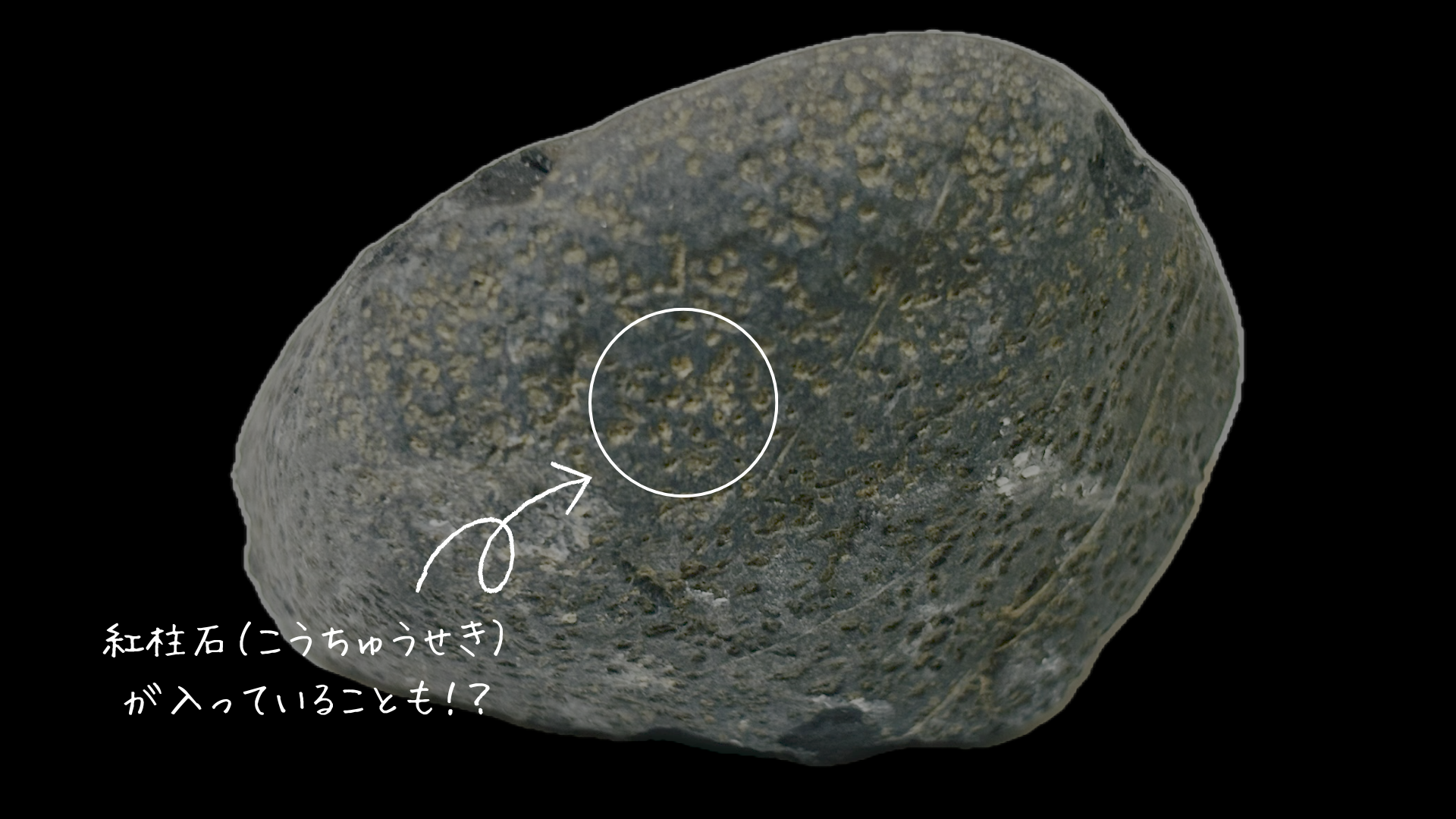 ホルンフェルス②