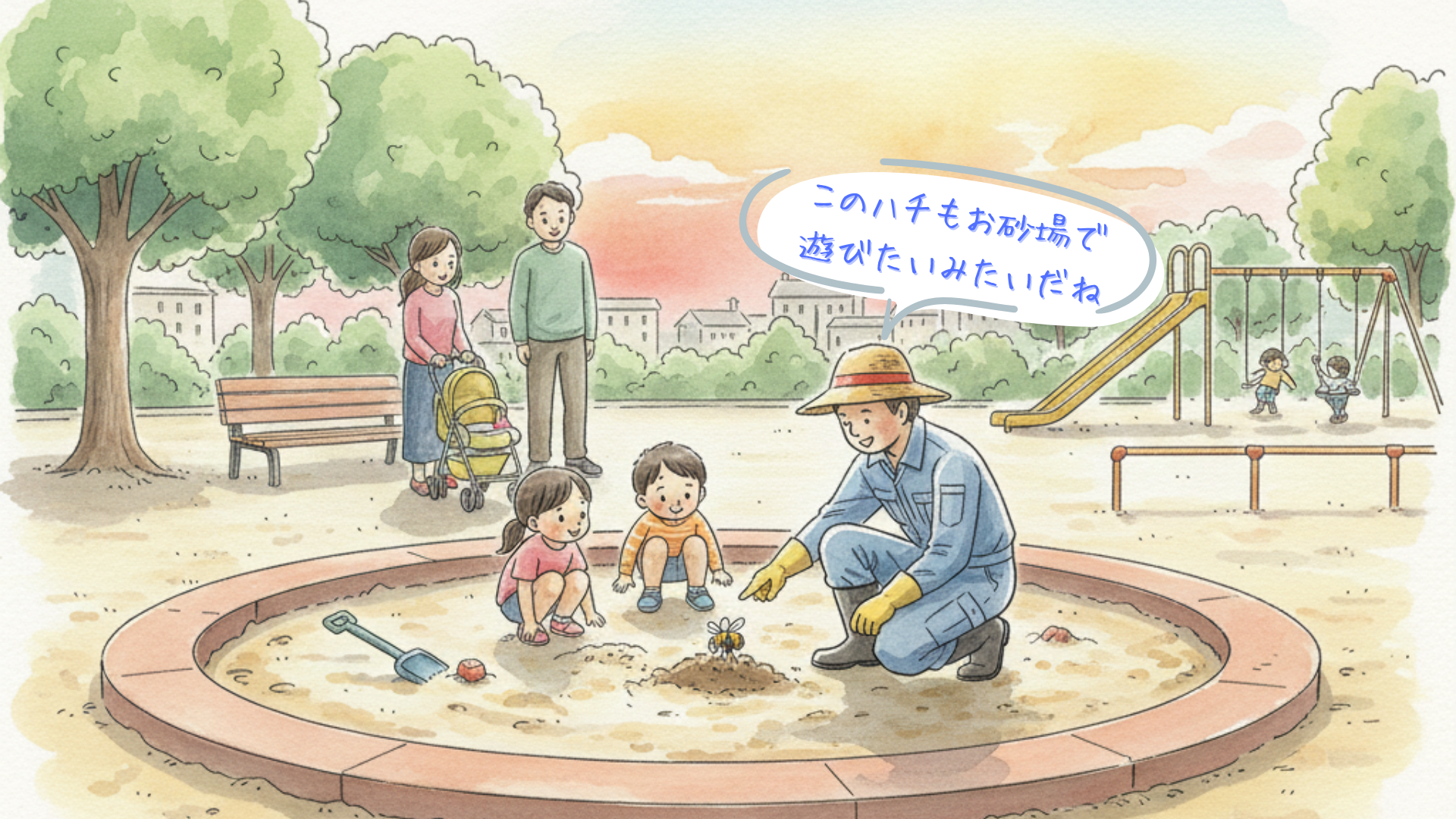親子と作業員がハチを見守るイラスト
